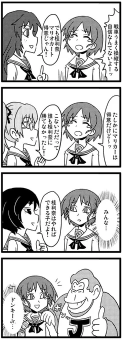 ウサギさんチームっていいですよね 1 