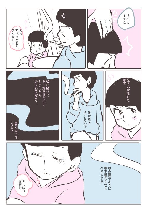 #松野家次男版深夜の真剣お絵描き60分一本勝負   @2matsu_1draw 遅れて参加ですすみません カラ←トドみたいな雰囲気です 