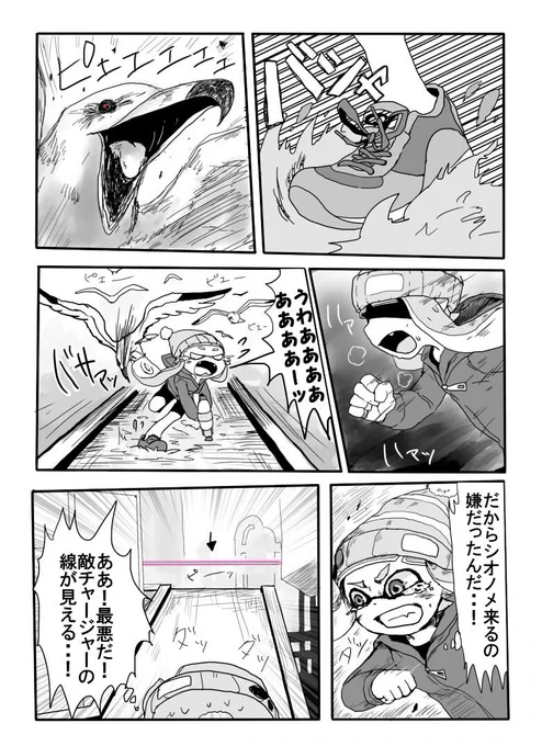 @ao_0w0  カモメに襲われるイカちゃん漫画 