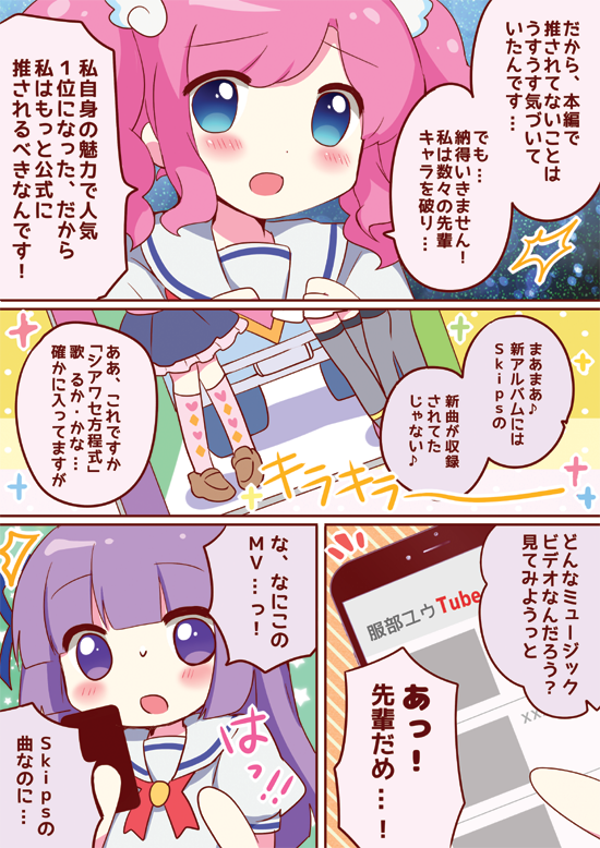 公式に推されないアイカツの天羽まどかちゃん漫画サンプル(6,7p) 💭 追って、サンプルをまとめてpixivにアップします～🍋 