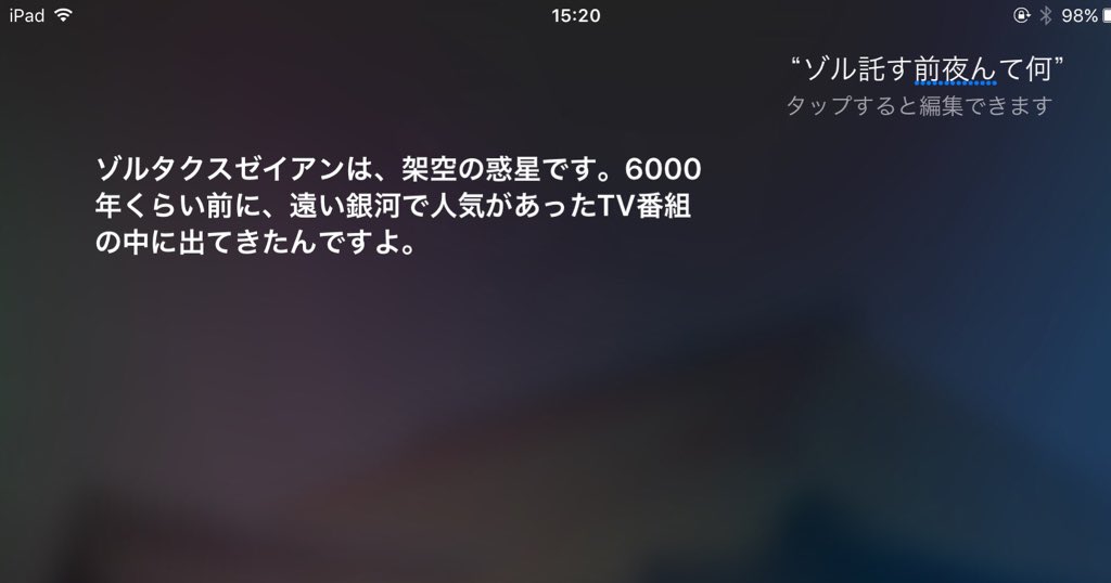 かりめろ ラルクありがとう へー ゚ロ゚ Siri やりすぎ都市伝説 ゾルタクスゼイアン T Co Hmioih3d2o かりめろ ラルクありがとう へー ゚ロ゚ Siri やりすぎ都市伝説 ゾルタクスゼイアン T Co Hmioih3d2o