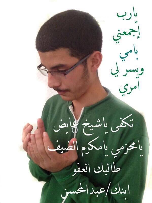 zfzdff's tweet photo. 💙💛سامحو اعفو لوجه الله
 ولا تجعلو في قلوبكم ولو نقطة حقد لا احد يعلم متى يحين وقته
#قناة_الواقع_تناشد_الشيخ_عايض https://t.co/qlU2BVCnJv 💛💙