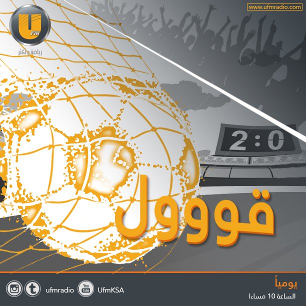ufmradio tweet picture