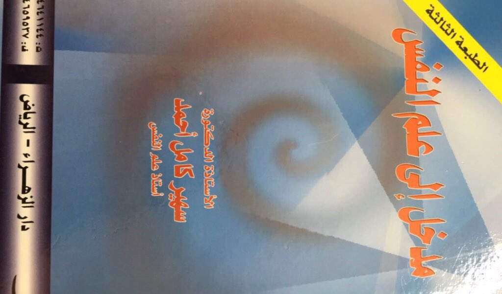 Mana2Ms's tweet photo. عندي هالكتب الي تبيهم تحاكيني   @book1pnu @Used_books1 https://t.co/WmNXuyVhwz