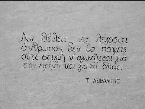 LydSok's tweet photo. #tasosleivaditis https://t.co/mp6676MT1Z