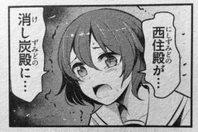 辺境伯テト式 ゼクシィ武部の元ネタが判明した流れで聞くけど この消し炭殿ってどこのどなたがやらかしたネタなんですかね T Co Gipveqbcb7 Twitter