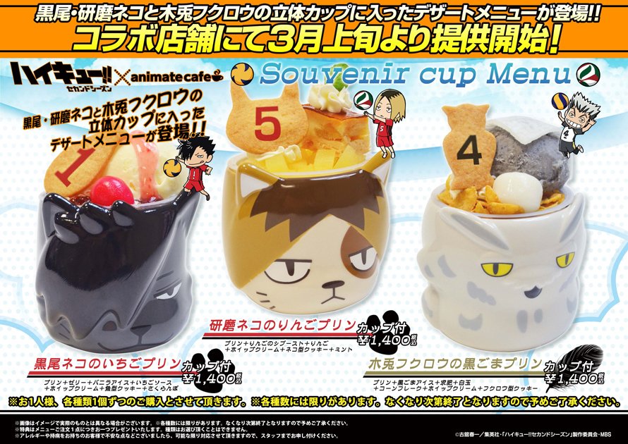 アニメイトカフェ総合 on X: 