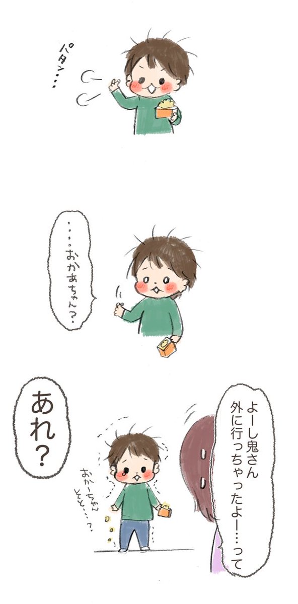 2歳代の豆まき記録【2歳9ヶ月】
さすが男子!?鬼の顔は全然怖がりません…^^; 