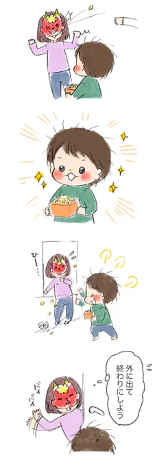2歳代の豆まき記録【2歳9ヶ月】
さすが男子!?鬼の顔は全然怖がりません…^^; 