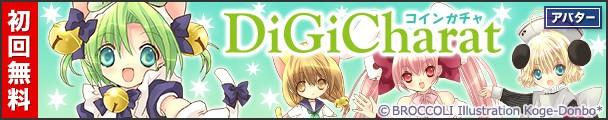 https://t.co/LWzPQBeJ9y
そういえば宣伝にょ!明日の朝6:59まで、mobageで「でじこ様のバースデー記念アバターコンテスト」開催中にょ!ガンガン参加するにょ! 