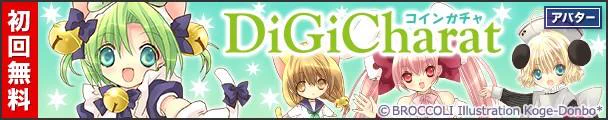 https://t.co/LWzPQBeJ9y
そういえば宣伝にょ!明日の朝6:59まで、mobageで「でじこ様のバースデー記念アバターコンテスト」開催中にょ!ガンガン参加するにょ! 