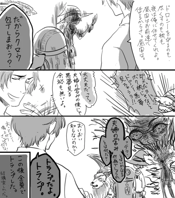 @wata20g オズドロ夫婦の寝室事情<2/2> 