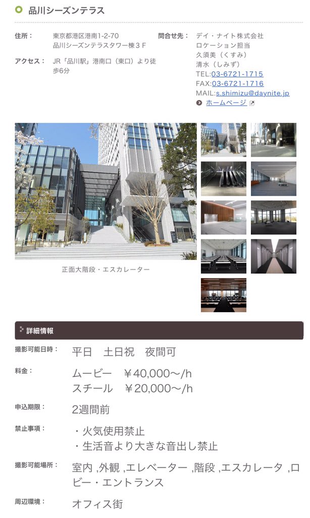 嵐 復活loveの撮影場所見つけたー Pv 話題の画像プラス