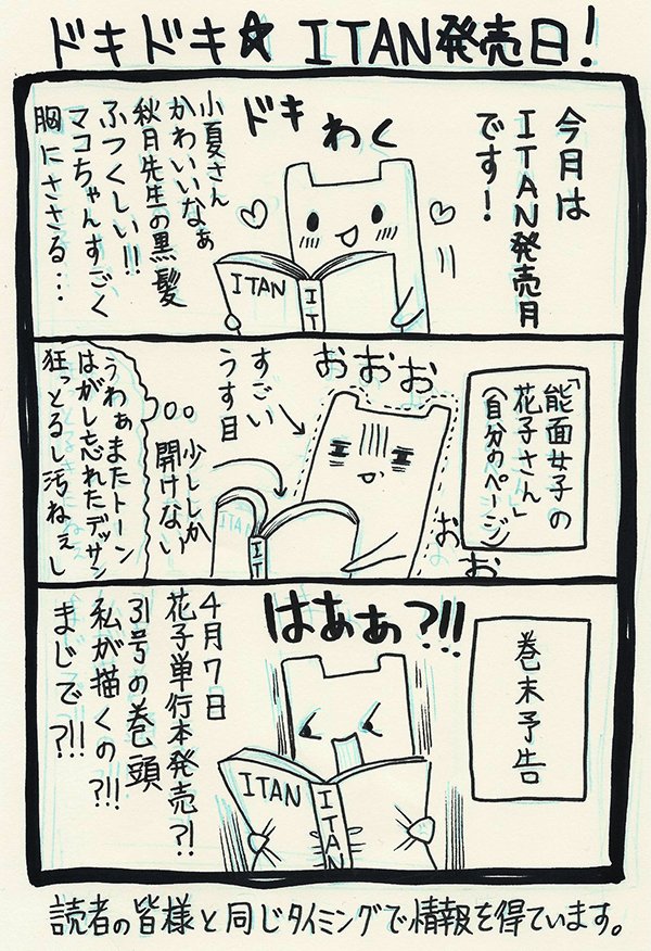 私の記憶力ザルです。担当様からきいてたかしら… 