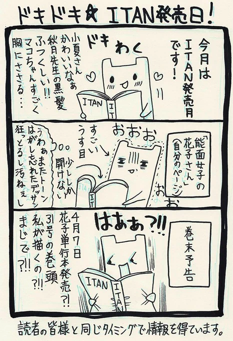 私の記憶力ザルです。担当様からきいてたかしら… 