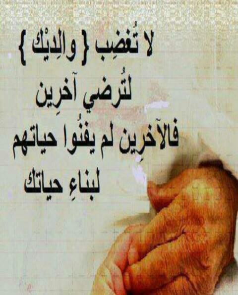 tmish_and's tweet photo. @bbbbdr1 @0k__1 رضا الله من رضا الوالدين
#FreeRaif #saudi #الداخلية #الهيئة_السعودية #saudi24 @ksa12300 @KingSalman https://t.co/uIg3YnbOal