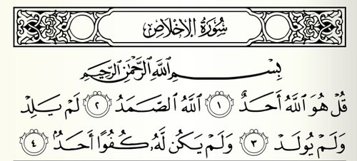 ثلث القران .. انشرها و اكسب اجرها #غرد_بالخير
