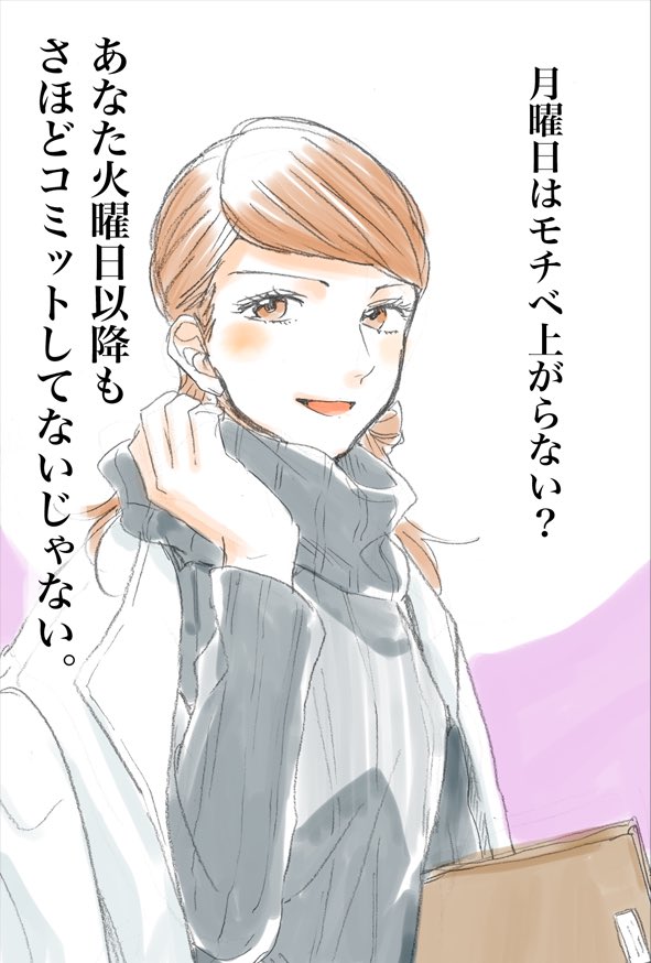 月曜朝にモチベ上がらないあなたへ贈る、魔法のことば・その13
by意識高い系OL・ルー子@丸ノ内のほうから来ました
#げつようび #がんばろう #意識高い #魔法の言葉 