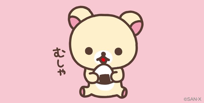 リラックマのtwitterイラスト検索結果 リラックマのtwitterイラスト検索結果