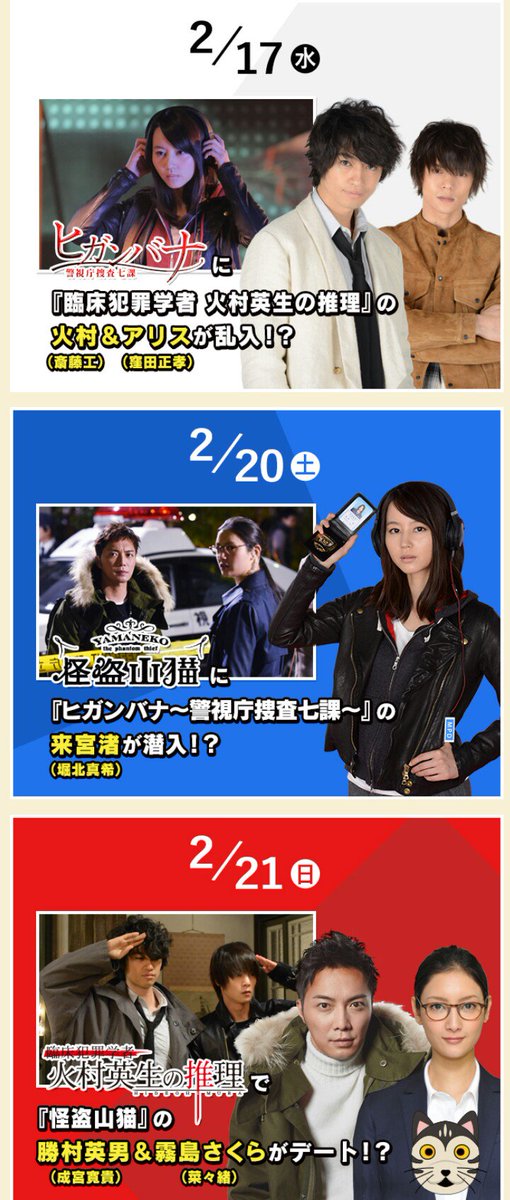 O Xrhsths てくてく Sto Twitter 日テレ 冬の3大ドラマspコラボクイズ T Co Wft5mb8lub 2 17 ヒガンバナ に火村英生 有栖川有栖 2 怪盗 山猫 に来宮渚 2 21 火村英生の推理 に勝村英男 霧島さくら T Co 5gmsbs6dxp