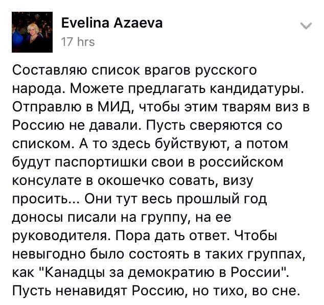 Мой список врагов. Мой список врагов. Враг народа. Смешной список. Мой список врагов.