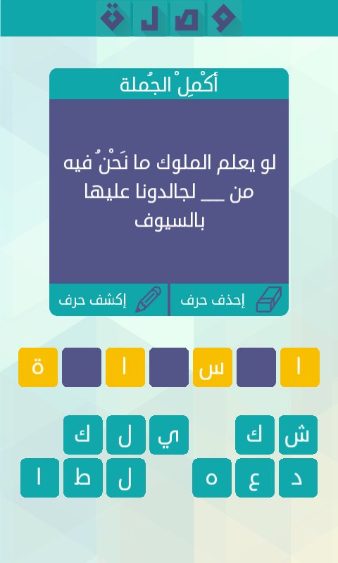 ساعدوني في حل اللغز!
 لعبة #وصلة #كلمات_متقاطعة #مطوّرة