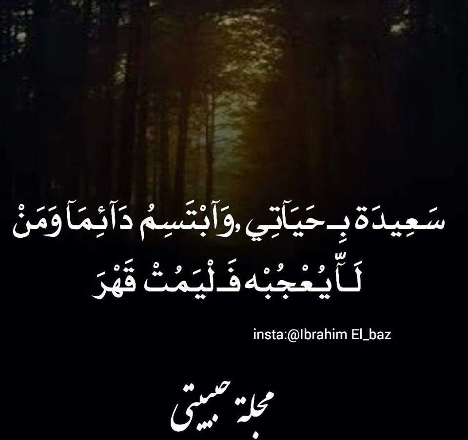 مجنونه..بس حنونه (@mlsiedu) on Twitter photo 