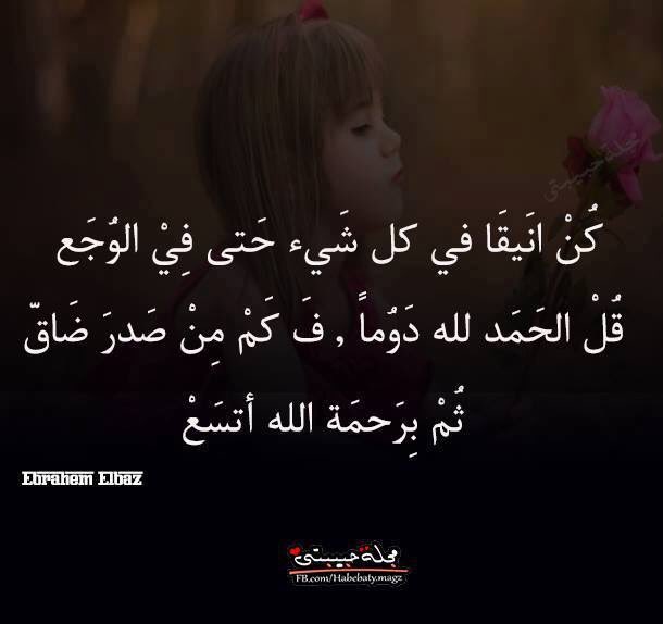 الحمدلله دائما وأبدا