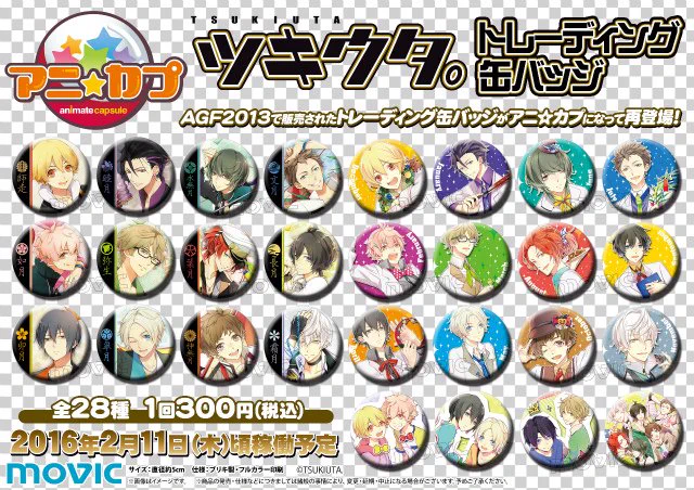 株式会社アニメイト on X: 