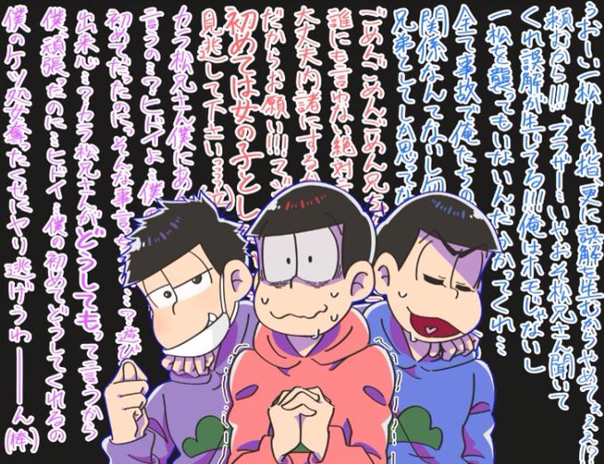 グラデ松について語ろうのtwitterイラスト検索結果