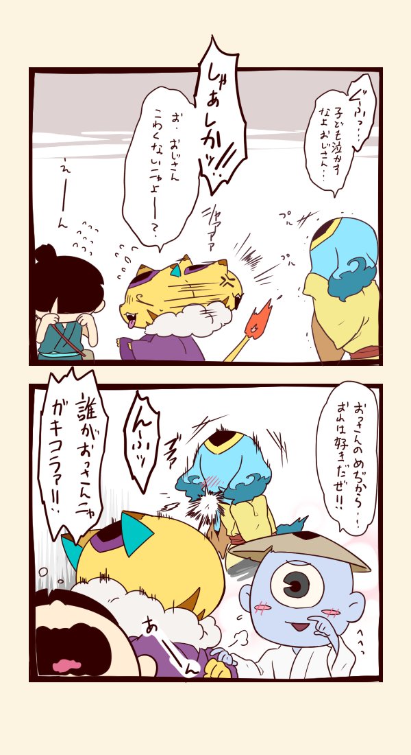 妖怪キッズと戯れるまろきよ 