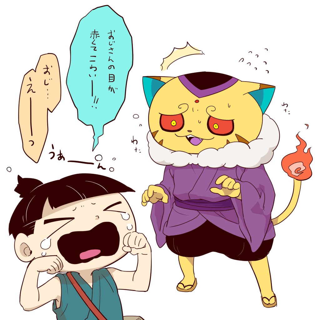 妖怪キッズと戯れるまろきよ 