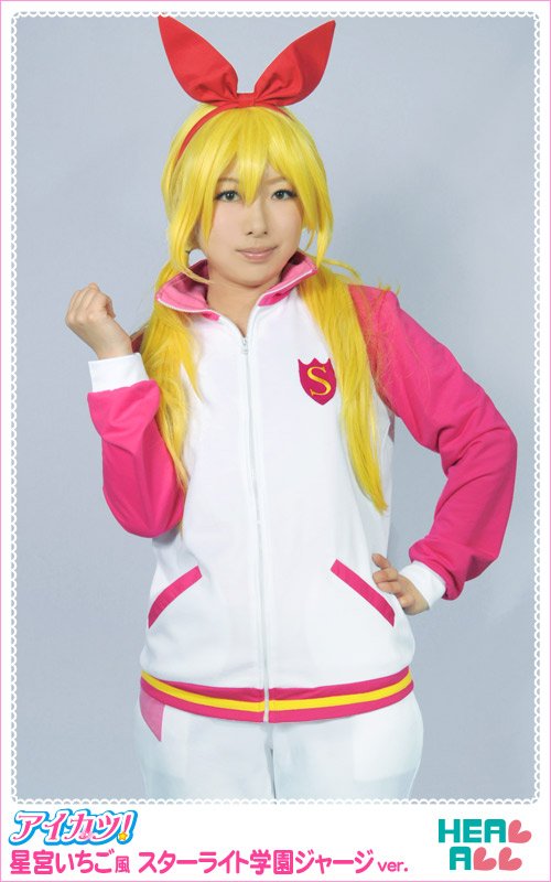 アイカツスタイル ジャージ 大人用フリーサイズ キュート 星宮 アイカツスタイル ジャージ 大人用フリーサイズ キュート 星宮