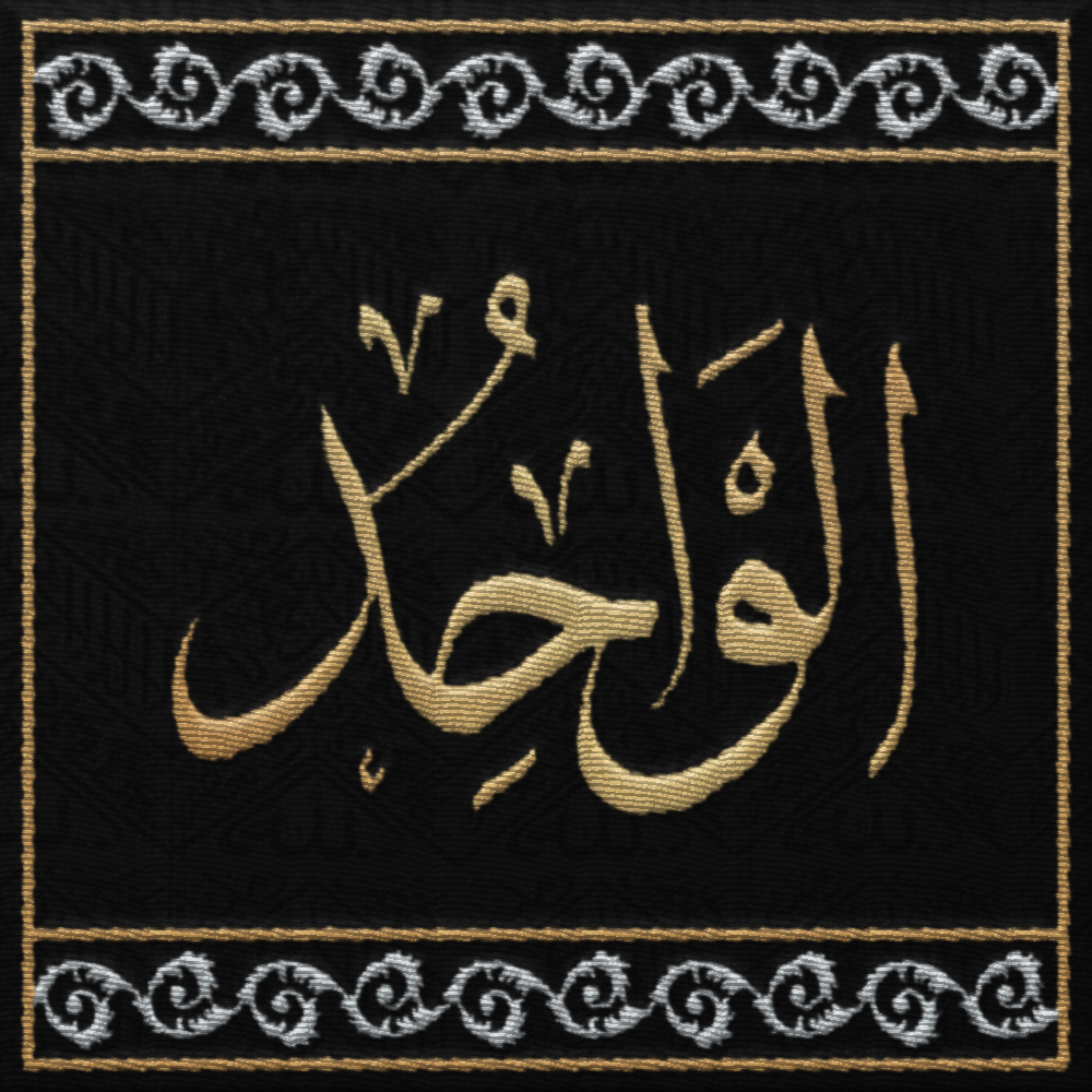 ÐÐ°ÑÑÐ¸Ð½ÐºÐ¸ Ð¿Ð¾ Ð·Ð°Ð¿ÑÐ¾ÑÑ name of allah al-wahid