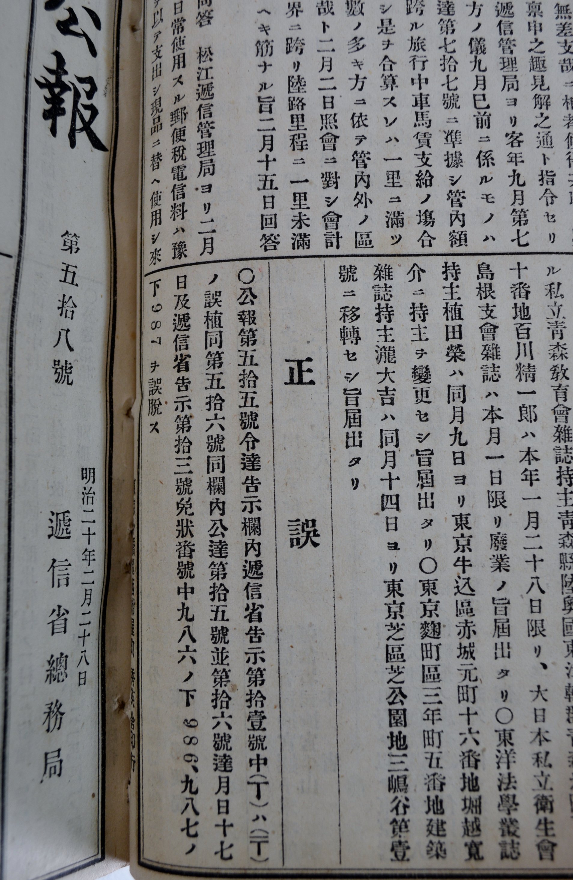 郵政博物館 على X: 