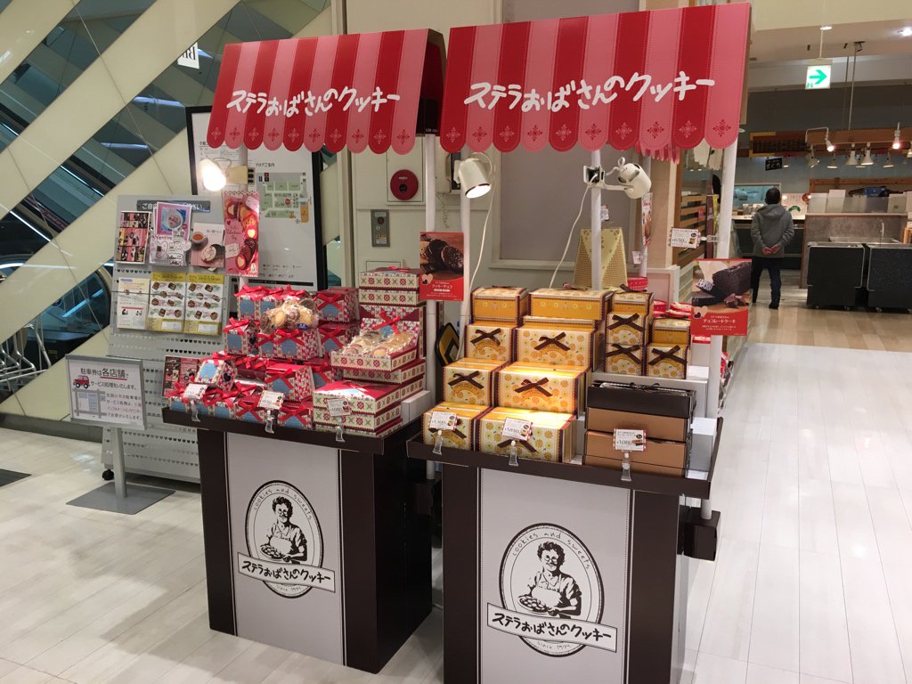 セルバ公式 アントステラ ステラおばさんのバレンタインクッキーも期間限定ショップでopenしてます クッキーの他にもチョコケーキも T Co J2cjcoz57b