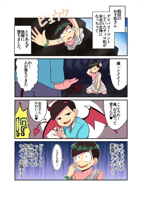 宗教松のtwitterイラスト検索結果 古い順 宗教松のtwitterイラスト検索結果 古い順