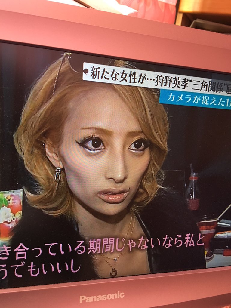 狩野英孝の彼女 Twitter Search Twitter