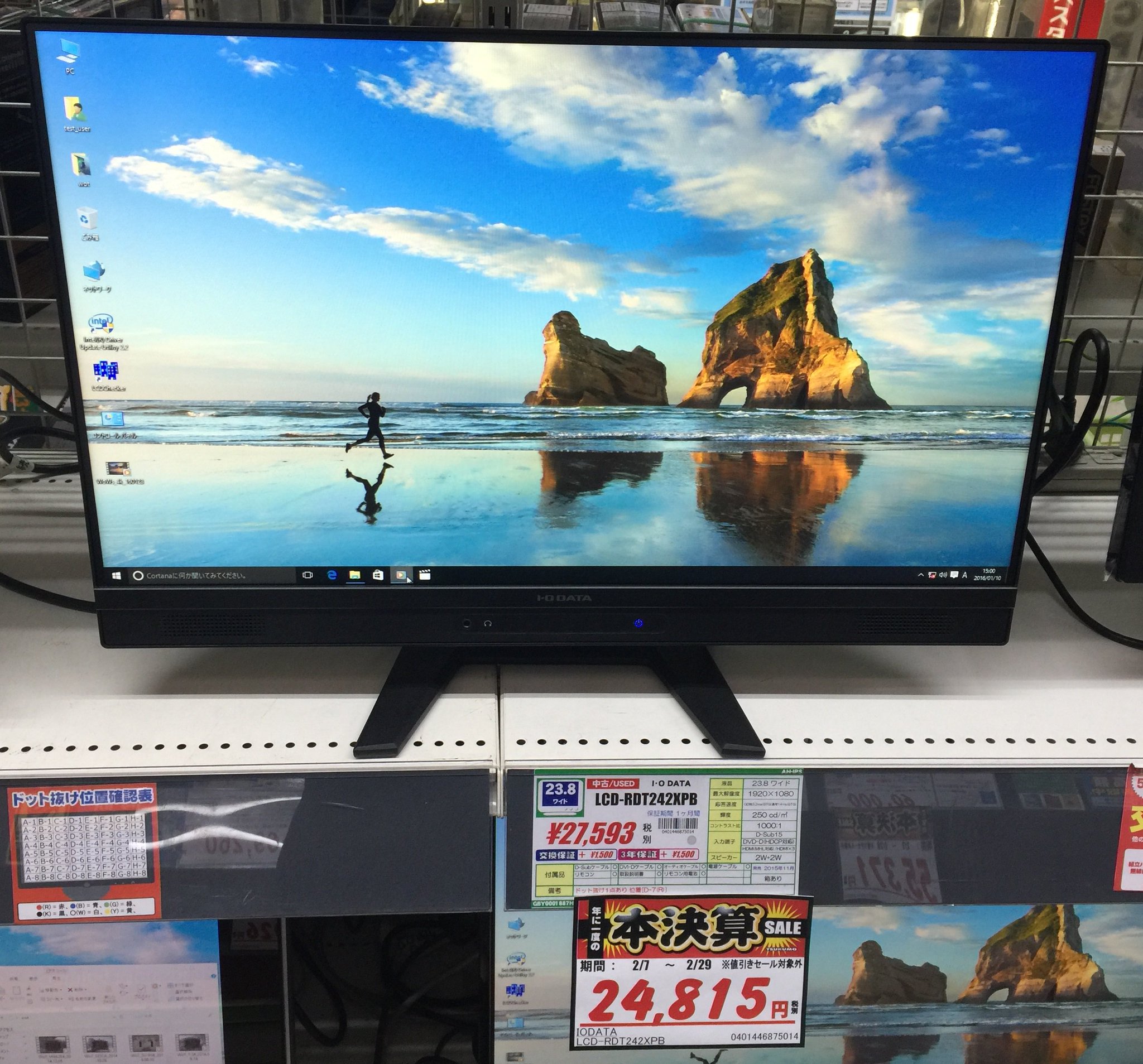 I-O DATA LCD-RDT242XPB モニター