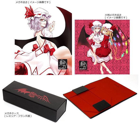 限定Ｗ特典付属 東方眼鏡 TOHOMEGANE レミリア スカーレットモデル