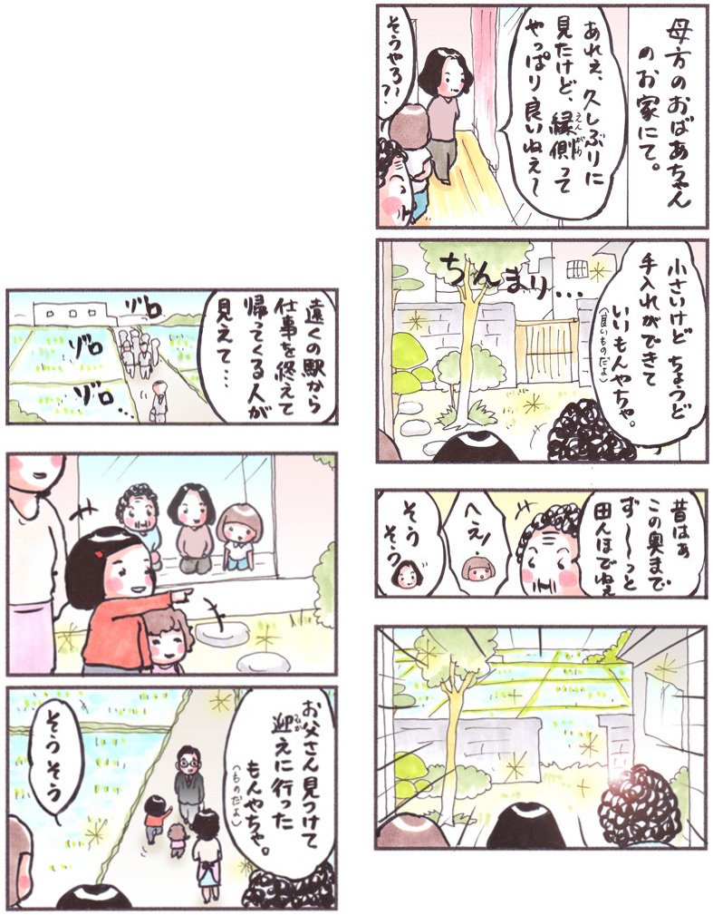 「小さな縁側」
#漫画 #イラスト #2015年7月 #滑川 