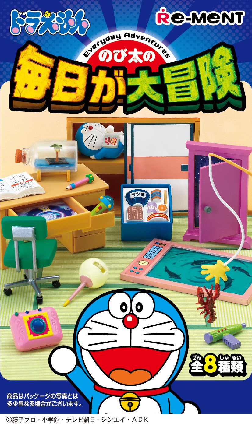 株式会社リーメント公式 ドラえもん のび太の毎日が大冒険 憧れのひみつ道具やアイテムがミニチュアに わくわくするような ドラえもんの ぷちサンプル をご紹介 T Co 7u0lphet2u 株式会社リーメント公式 ドラえもん のび太の毎日が大冒険 憧れのひみつ道具やアイテムがミニチュアに わくわくするような ドラえもんの ぷちサンプル をご紹介 T Co 7u0lphet2u