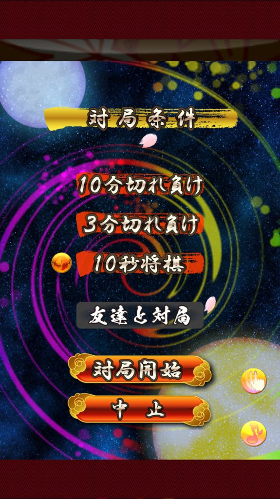 将棋ウォーズ公式 Na Tviteru Pinkbijp 音が出ないのは将棋ウォーズのアプリのみになるでしょうか 現在9 2 1での正常な動作については確認済です マナーモードなどの音声の設定もご確認いただけますと幸いです また 今後のお問い合わせについては アプリ内のお