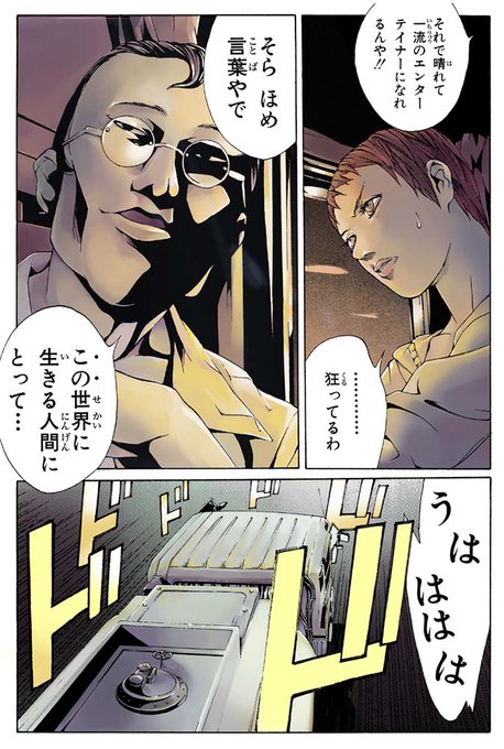 Comicwalker を含むマンガ一覧 いいね順 24ページ ツイコミ 仮