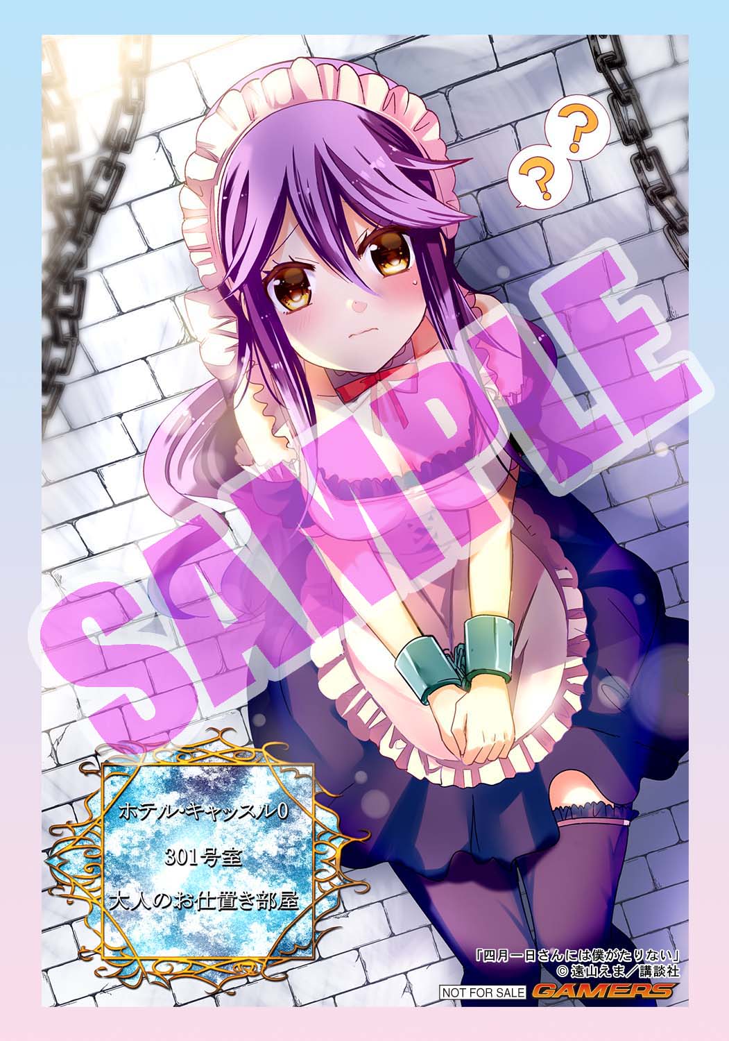 Twitter पर 遠山えま 書店特典情報 2 12 金 発売 四月一日さんには僕がたりない 3巻を全国のゲーマーズさまでお買い上げの方に コチラの描き下ろしイラストカードをプレゼント 妄想がふくらみまくりのメイド姿です 数に限りがございます T Co