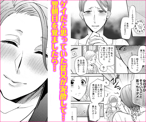 永久指名おねがいします オネエ失格 けだものに豹変した午前3時 オネエ系漫画のススメ ぴーちゃんゲート 永久指名おねがいします オネエ失格 けだものに豹変した午前3時 オネエ系漫画のススメ ぴーちゃんゲート