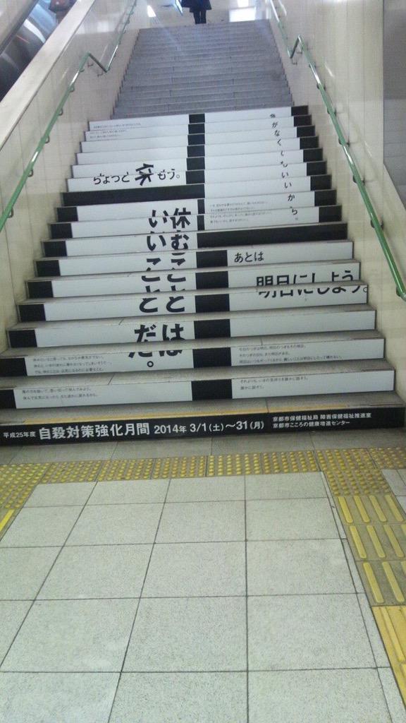自殺対策強化月間の時に張り出されてたやつ。 ここ毎日通る道だったから朝から鬱が加速した