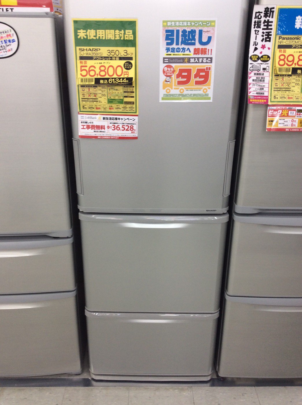 ビックカメラアウトレット ソフマップ池袋東口店 お買い得商品の紹介です シャープの350l冷蔵庫 Sj Wa35b S 未使用開封品 台数限定 税抜 56 800 最上段まで手が届く高さ169cmタイプ T Co Xgmnmsojux ビックカメラアウトレット ソフマップ池袋東口店 お買い得商品の紹介です シャープの350l冷蔵庫 Sj Wa35b S 未使用開封品 台数限定 税抜 56 800 最上段まで手が届く高さ169cmタイプ T Co Xgmnmsojux