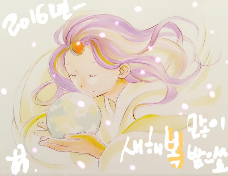 2016년 새해 새마음 새뜻으로 알찬 한 해 보내시길 바랍니다♡♡♡
