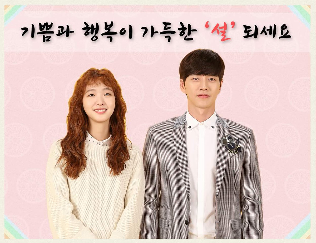 marie__pie's tweet image. "기쁨과 행복이 가득한 #설 보내세요" 😊 Lunar New Year Greetings from Yoo Jung and Seol #치즈인더트랩 #CheeseInTheTrap LOVELY 💛💛💛